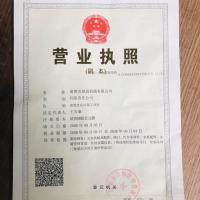 诸暨市驰晟机械有限公司